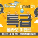 이마트24 편의점 이미지