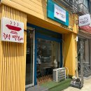 오늘도 떡볶이 이미지