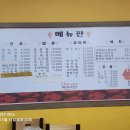 전가네수타면