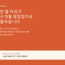 대한브랜드병의원협회 | 광고 시 의사·한의사 추천 표현 사용하면 안되는 이유 | 병의원 한의원 표시광고 금지사항과 행정처분