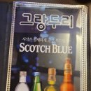 그랑두리