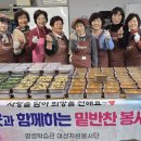 따뜻한밥상 이미지