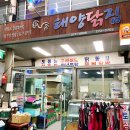 태양닭집 이미지