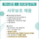 하나은행 입구 이미지