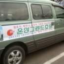 온양목장 네이버블로그