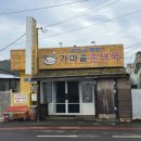 신창가마솥순대국 이미지