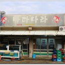 바다나라식당 이미지