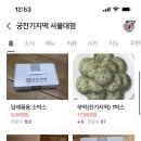 궁 잔기지떡(서울대점) 이미지