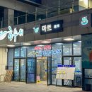 [제주 한림 맛집] 오션호 수산 가성비 훌륭했던 내돈내산 회 포장 후기
