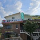 횡성 웰리힐리리조트 근처 아침 조식 가능한 해내리식당 백반맛집 내돈내산 후기