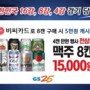 GS25 남양주금곡점 이미지