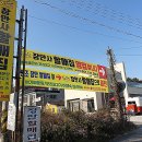 장안할매집