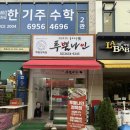 한중정육점 | 한중커플 결혼준비11. 상견례 첫만남 부모님 선물 목동 투뿔나인 한우선물세트 선아담 과일 바구니