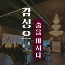 회장님댁 이미지
