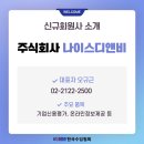 디앤비 주식회사 이미지