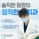 영호기획 | 나솔 31기 옥순 영호 인스타 현커에 결혼설까지 울산 치과 정보