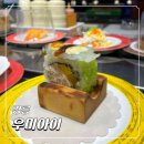 우미초밥 | 강릉초밥 안목해변맛집 찾으면 여기! 우미아이 회전초밥 후기
