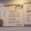 미당맷돌순두부 이미지