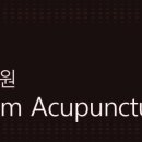 동문한의원 이미지