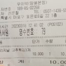 무궁화떡집 이미지