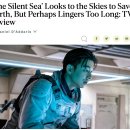 내일 공개되는 넷플릭스 ＜고요의 바다＞ 해외평 3개 뜬 거.txt 이미지