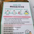 남악힐링의원 | 코로나 19 예방접종 후 안내