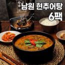 생생정보통 남원 추어탕 주문 식당 위치