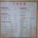 통나무 펜션 이미지