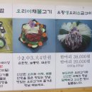 오야불