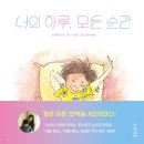 너의하루 이미지