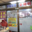 부자떡방앗간 - 화순군 봉하등길 1 | 부자떡방앗간