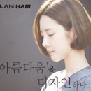 파란헤어잠실 이미지