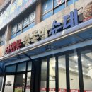장안동왕족발 | 풍암동 맛집 장안동왕족발 포장후기 족발의효능