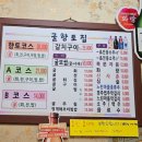 통영 무전동 굴 요리 전문점 굴향토집에서 향토 코스 내돈내산 후기