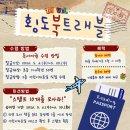 횡성교육도서관 더코리아