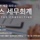 초이스세무회계 네이버블로그