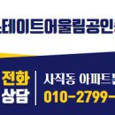 어울림공인중개사사무소 이미지