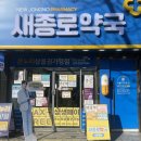 온누리동성약국 | 종로성지 새종로약국 상생페이백 온누리상품권 사용방법 구매