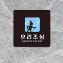 유리문구 - 이천시 향교로120번길 4 | 유리문구