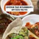 홍가네해물칼국수
