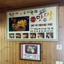 통일로토종순대 이미지