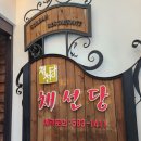 채선당남산점 | 부산남산동맛집 채선당플러스 부산남산점 샤브샤브맛집