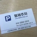 사설주차장 앞 이미지