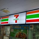 세븐일레븐 양산터미널점 네이버블로그