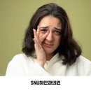 SNU하안과의원 이미지