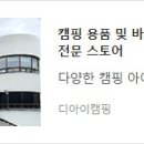 오리다운 오리바베큐
