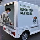 롯데쇼핑롯데슈퍼 - 남구 옥현로58번길 15 | 롯데쇼핑롯데슈퍼