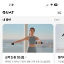 콰트로 다이어트 시작!! 내돈내산 후기