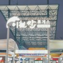 서이천로 853번길 2 이미지