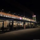 용인-이동-1 | 용인 천리 역북집 이동점 냉삼부터 닭발과 계란찜까지 솔직 후기